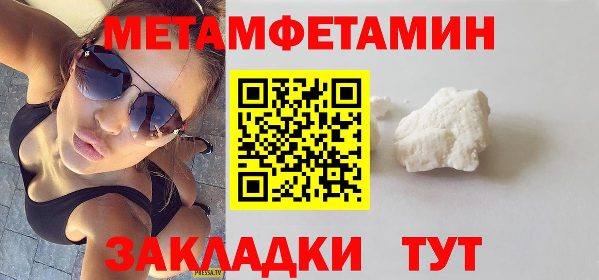 Амфетамин Розовый Егорьевск