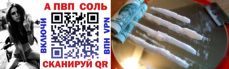 А ПВП VHQ  Егорьевск 