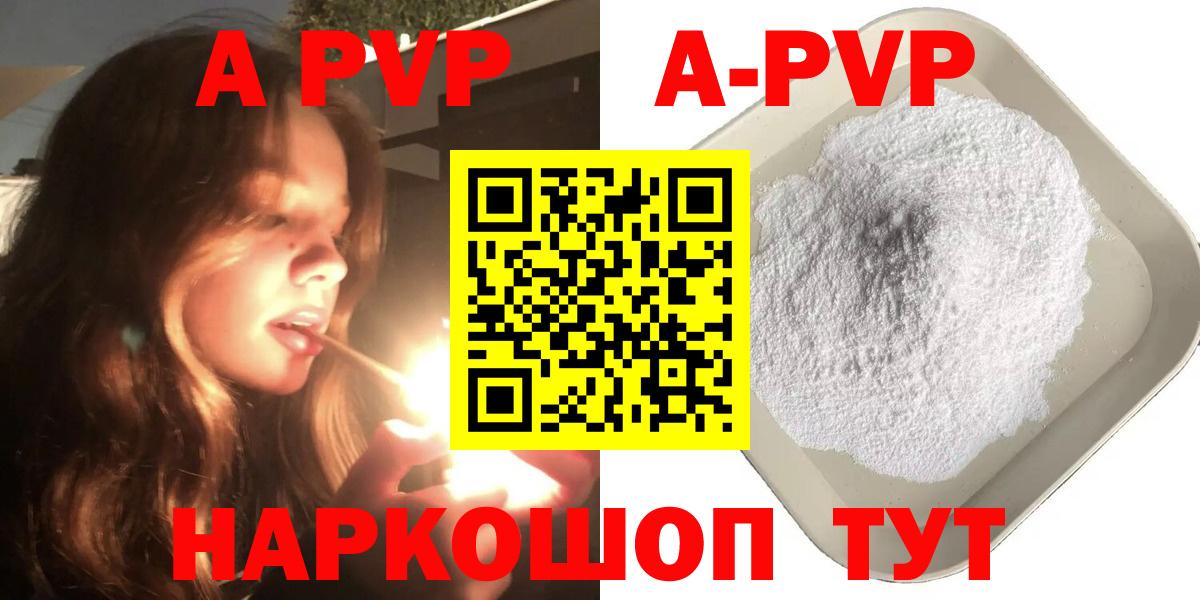 Егорьевск  APVP Crystall  закладки  A PVP Crystall  Вход с VPN  A PVP 