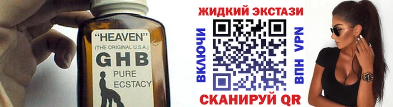 БУТИРАТ бутандиол  цены наркотик  Егорьевск 