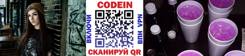 Кодеиновый сироп Lean напиток Lean (лин)  Егорьевск 