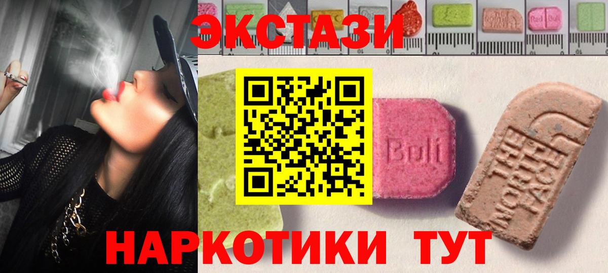 ЭКСТАЗИ диски  Экстази Дубай  Вход с VPN  ЭКСТАЗИ  Егорьевск 