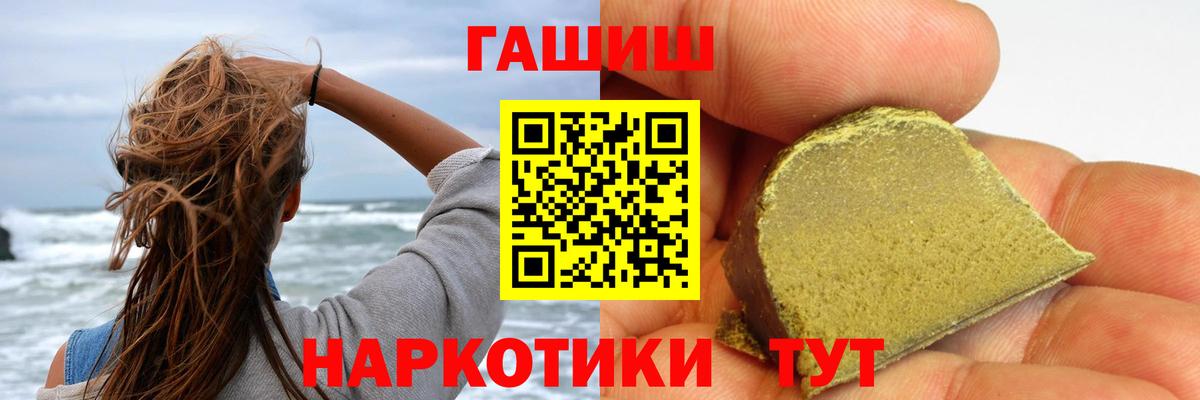 ГАШ Изолятор  дарнет шоп  Егорьевск  ГАШИШ убойный  Вход с VPN 