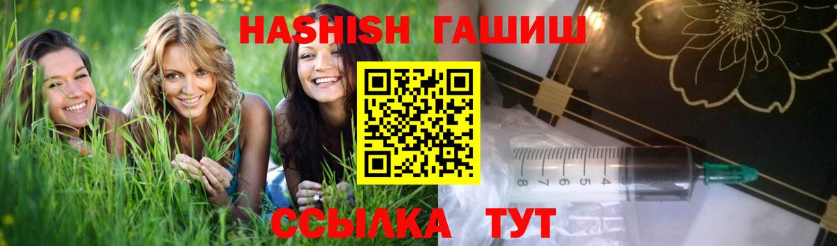 Гашиш Изолятор Егорьевск