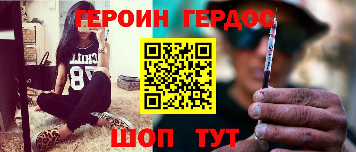 Егорьевск  ГЕРОИН афганец  Вход с VPN 