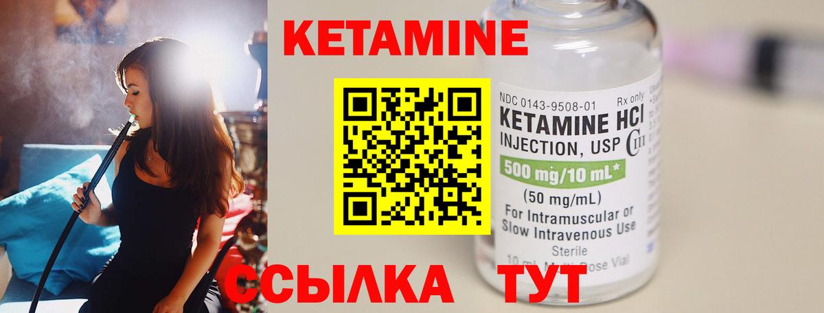 Кетамин ketamine  КЕТАМИН VHQ  Вход с VPN  blacksprut ONION  Егорьевск 