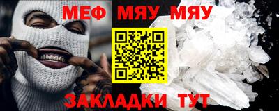 мефедрон VHQ Краснодар
