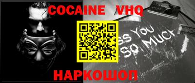мефедрон VHQ Краснодар