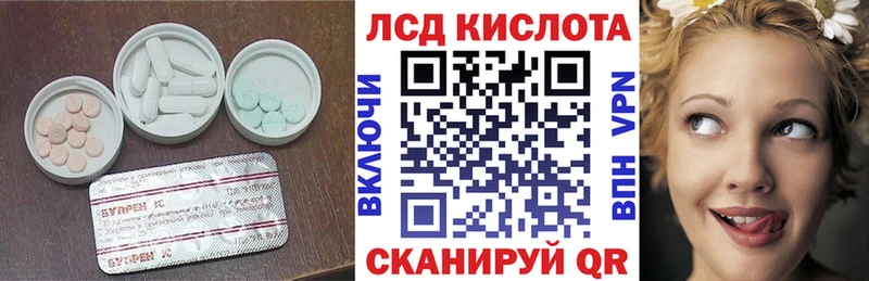 LSD-25 экстази кислота  хочу   Егорьевск 