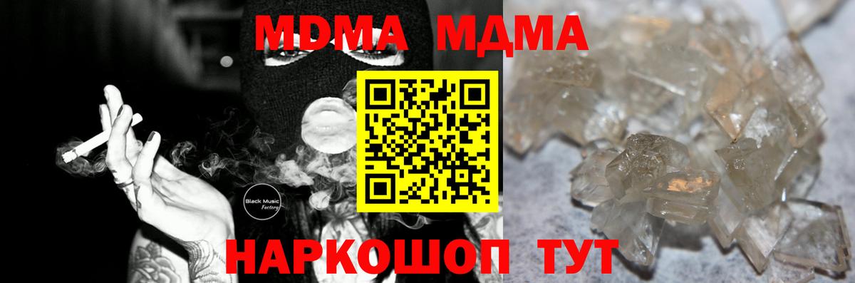 MDMA Molly  Вход с VPN  Егорьевск  MDMA кристаллы 