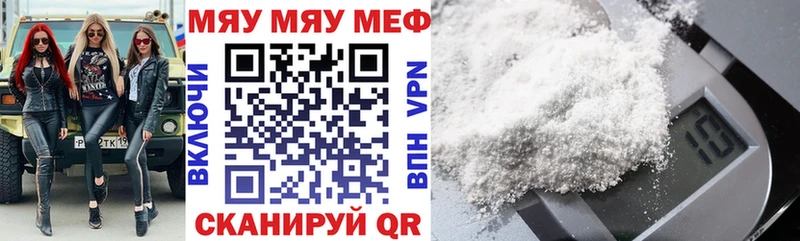МЕФ mephedrone  Егорьевск 