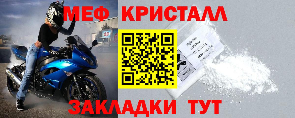 Меф мука Егорьевск