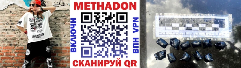 Метадон кристалл  Егорьевск 