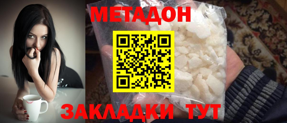 hydra зеркало  Вход с VPN  Метадон мёд  Егорьевск  Метадон кристалл 