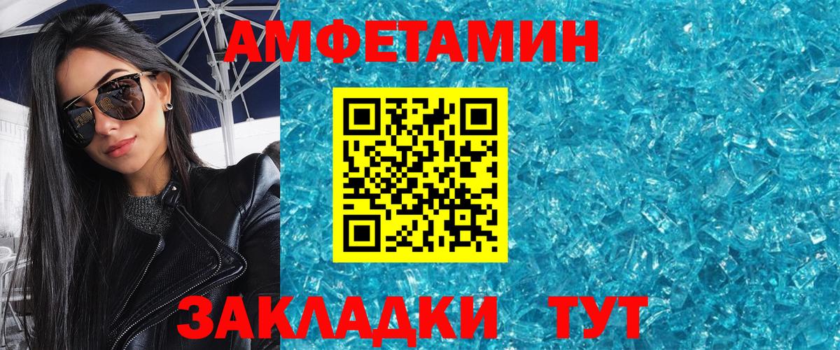 МЕТАМФЕТАМИН витя Егорьевск