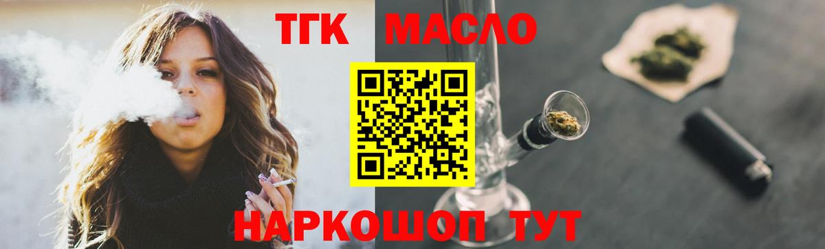 Егорьевск  Дистиллят ТГК гашишное масло  Вход с VPN 