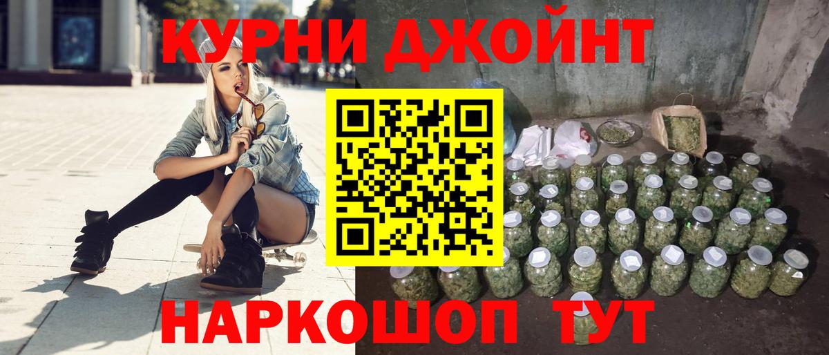 Егорьевск  Конопля THC 21%  Каннабис тримм  МАРИХУАНА конопля  Вход с VPN 