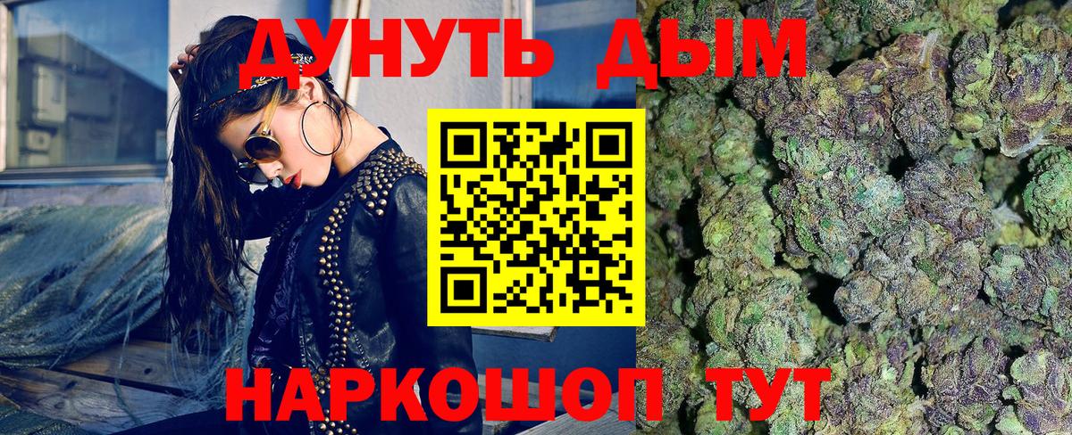 Бошки марихуана Bruce Banner Егорьевск